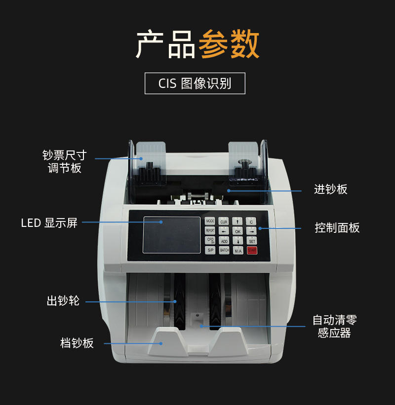 xd-880-点验钞机-龙港星耀电子_02