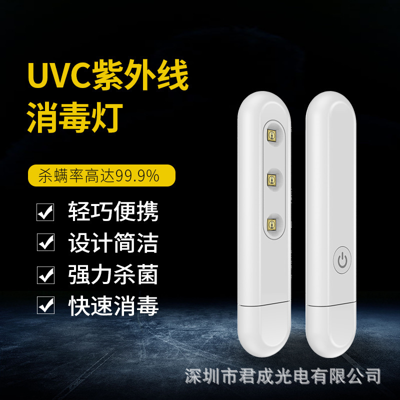 厂家直销 UVC便携式杀菌灯 紫外线消毒棒USB接口 家用手扫灭菌器