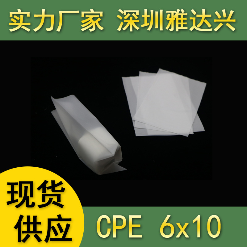 现货 CPE磨砂袋雾面自粘 印刷logo数据线包装袋平口袋子6*10