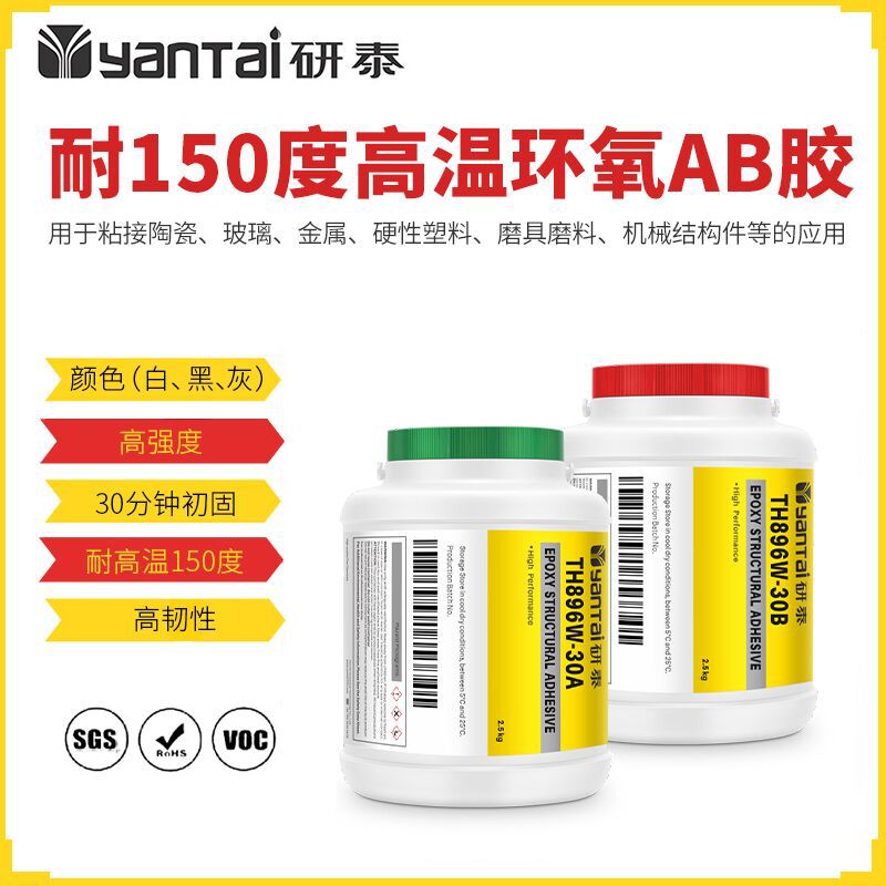 环氧30分钟快干粘合剂 粘磨具耐磨环氧树脂AB结构胶 碳纤维粘接胶|ms