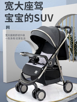 浩硕T196婴儿推车可坐可躺折叠超轻便宝宝新生儿儿童四轮推车|ru