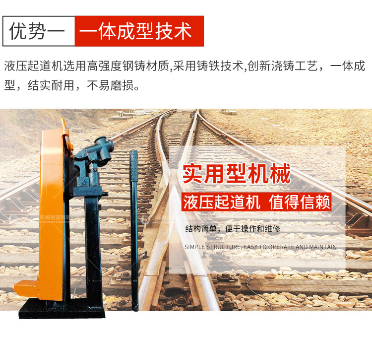 液压起道机_04.jpg