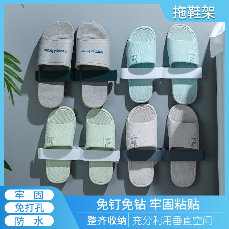 浴室沥水拖鞋架壁挂式免钉黏贴卫生间鞋子收纳架|ms