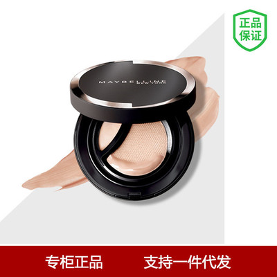 美寶蓮超然無瑕輕墊霜氣墊bb霜遮瑕保濕批發壹件代發