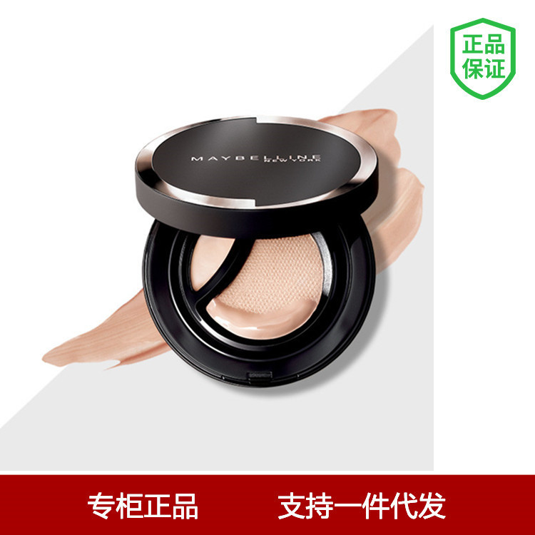 美寶蓮超然無瑕輕墊霜氣墊bb霜遮瑕保濕批發壹件代發