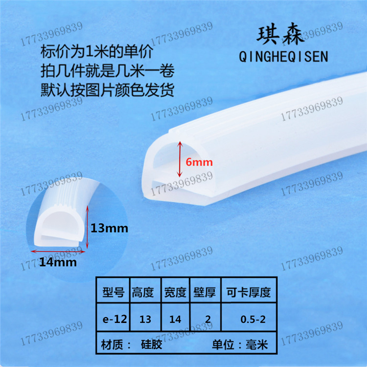 密封条3516EPDM冷库门橡胶条单双e型冷藏柜耐高低温硅胶发泡蒸箱