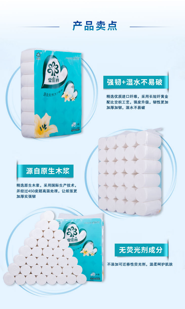 雪木森详情页5斤_04