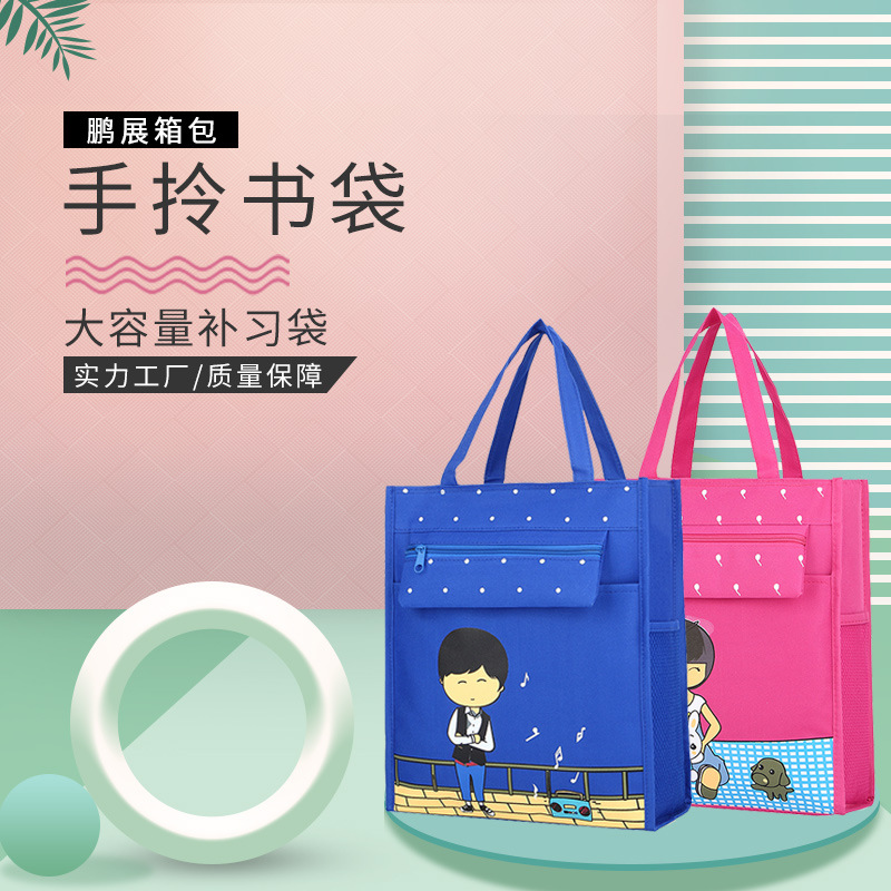 笔袋中小学生防水帆布手提袋 手拎补课包文件袋 作业袋美术补习袋|ms