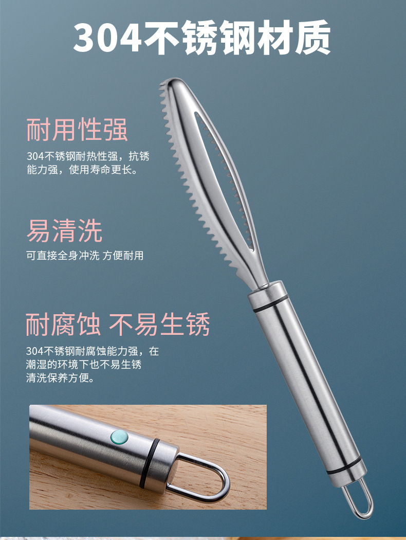不锈钢鱼鳞刨详情页_02.jpg