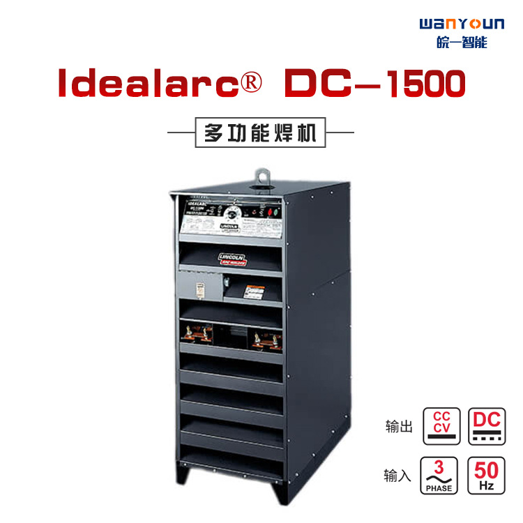 林肯IDEALARC DC-1500焊机  厂家代理