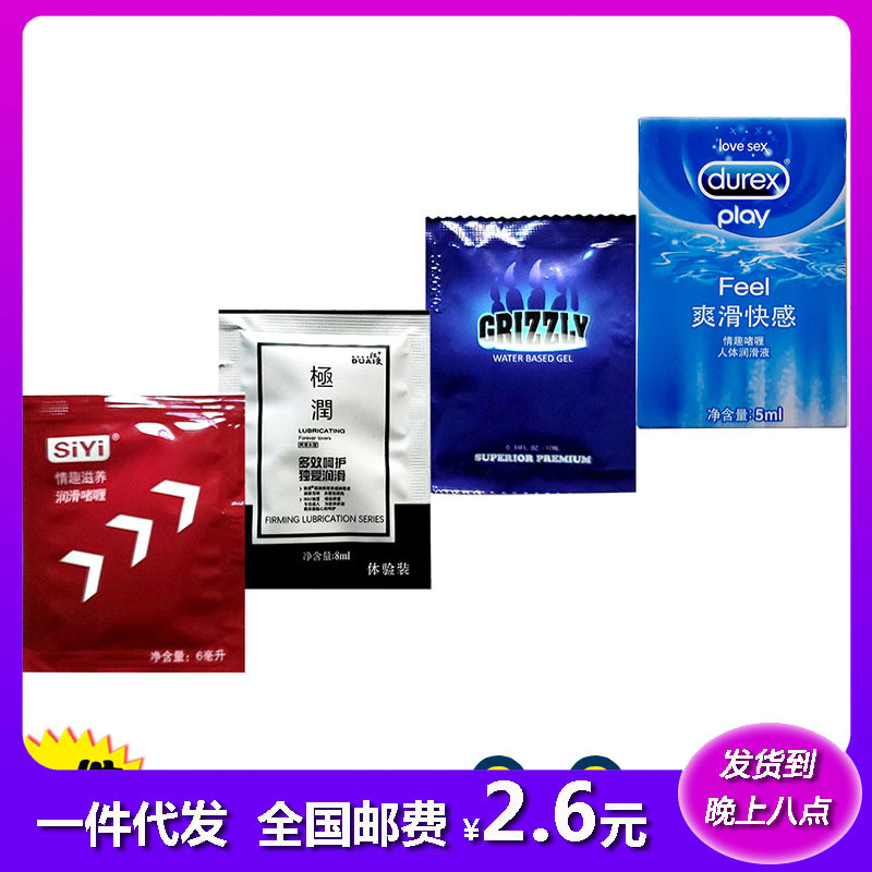 siyi6ml便捷袋裝潤滑油獨愛8g水溶性人體代發棕熊10ml成人用品