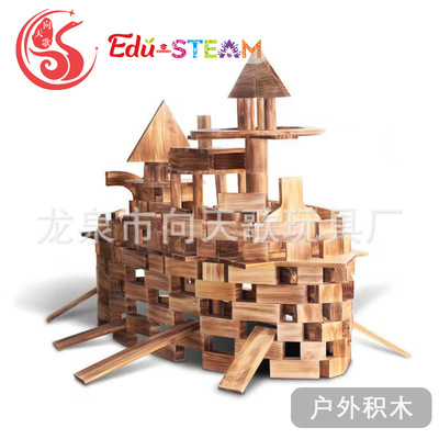 【厂家】幼儿园户外炭烧大型建构游戏碳化积木