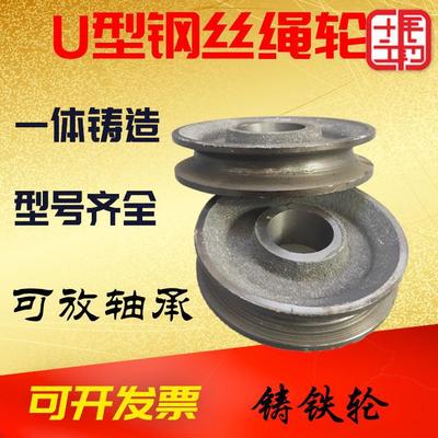Lifting Pulley/Bearing pulley/Rope round/Pulley parts cast iron Drum