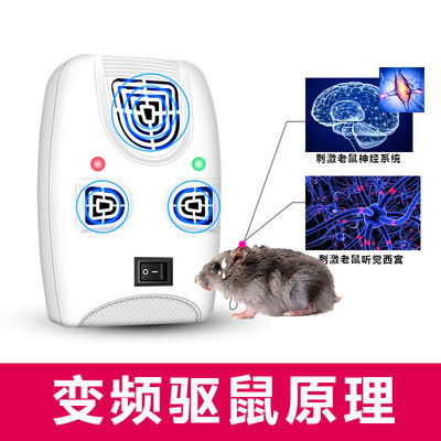 同款款超声波驱鼠器驱蚊器驱虫器驱蟑螂神器电子灭蚊器捕鼠器驱蝇