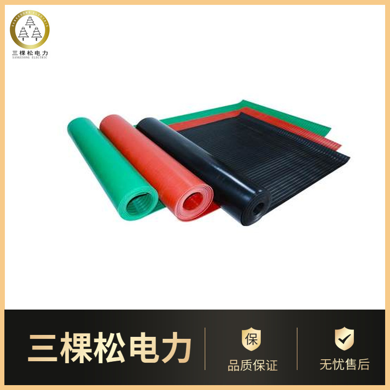 Three loose Insulation pad gules insulation Sheet 3mm Distribution room Dedicated gules stripe insulation Rubber mats