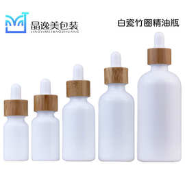 白瓷精油瓶 10ml15ml30ml50100天然环保竹木滴管瓶白玉玻璃瓶