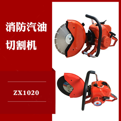 消防无齿锯汽油无齿锯手提汽油切割机汽油切割机消防救援切割机|ms