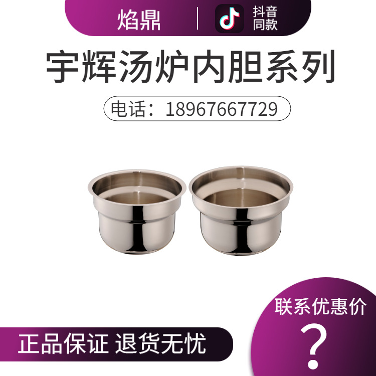 YUFEH��� ����ȫ��֭¯�ڵ�4L 6L�Ƶ���Ʒ�����豸 ����ֱ���ؼ�