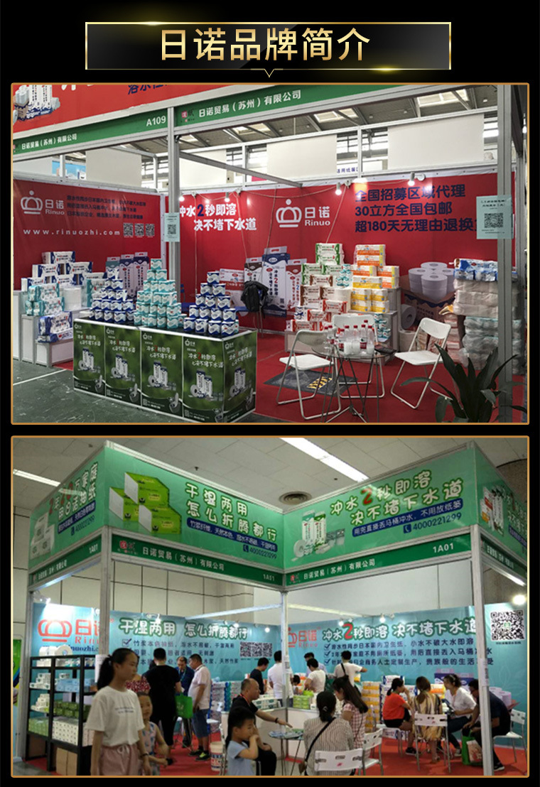 日诺溶水抽纸8提