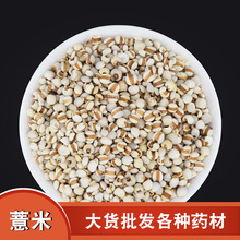 貴州小薏米新貨散裝500g薏米仁薏苡仁現貨一件代發批發