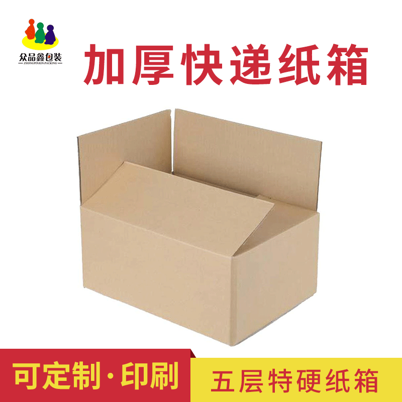 纸箱定制专区异形纸箱 飞机盒 折叠纸箱宁波余姚满2000元专车配送
