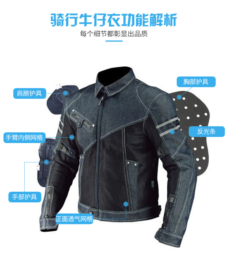 夏季休闲JK006牛仔网眼摩托车骑行服重机车骑士防摔赛车男女套装