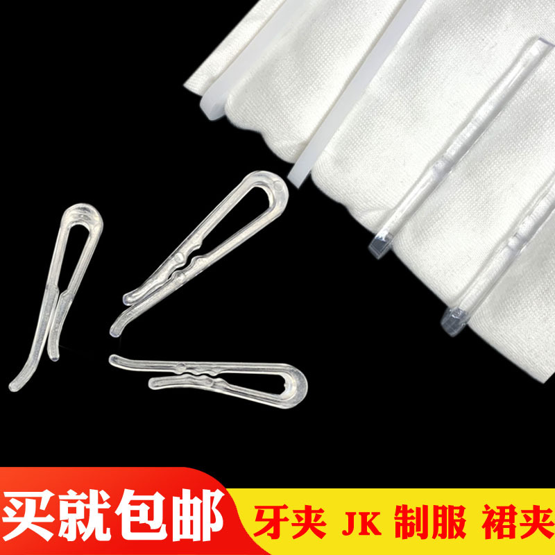 固定衬衫夹JK裙夹防炸褶扣裤腿夹衣服夹卷裤腿夹卷裤脚包邮