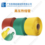 PE母排绝缘套管 耐高压20kv铜排防护套 绿色电缆修复柔软热缩套管