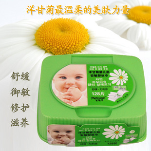 Beauty fairy chamomile cleansing cleansing wipes soothing alcohol-free non-stimulation deep cleansing cleansing cotton 128 pieces