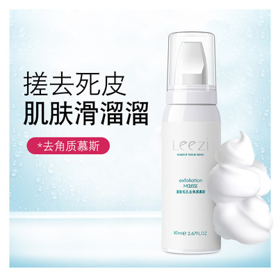 Liz Tightening Exfoliator Mousse Deep cleaning pore Exfoliating Blackhead Cleansing Mousse Moisturizing oil control