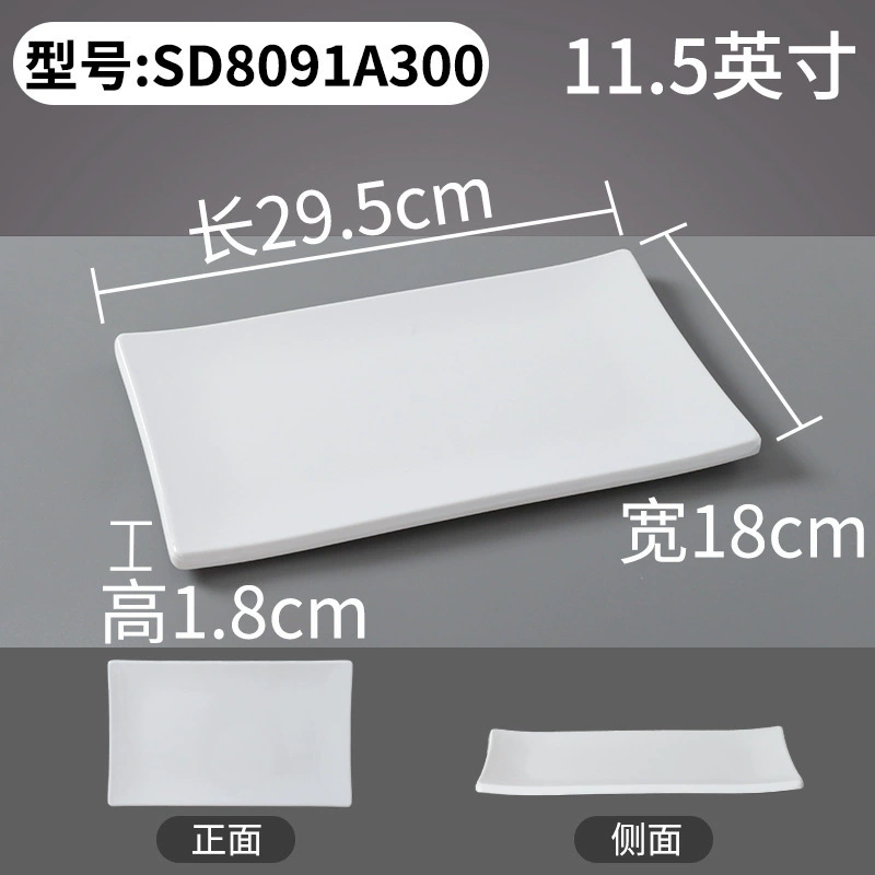 Rectangular melamine dinner plate, commercial plastic tableware, white, multiple SKU codes