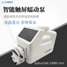兰格智能蠕动泵L100-1F工业生产制药实验恒流泵大流量分装灌装泵