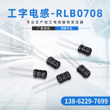 厂家专业供应品牌RLB0708工字电感 功率电感 BOURNS插件电感 直插