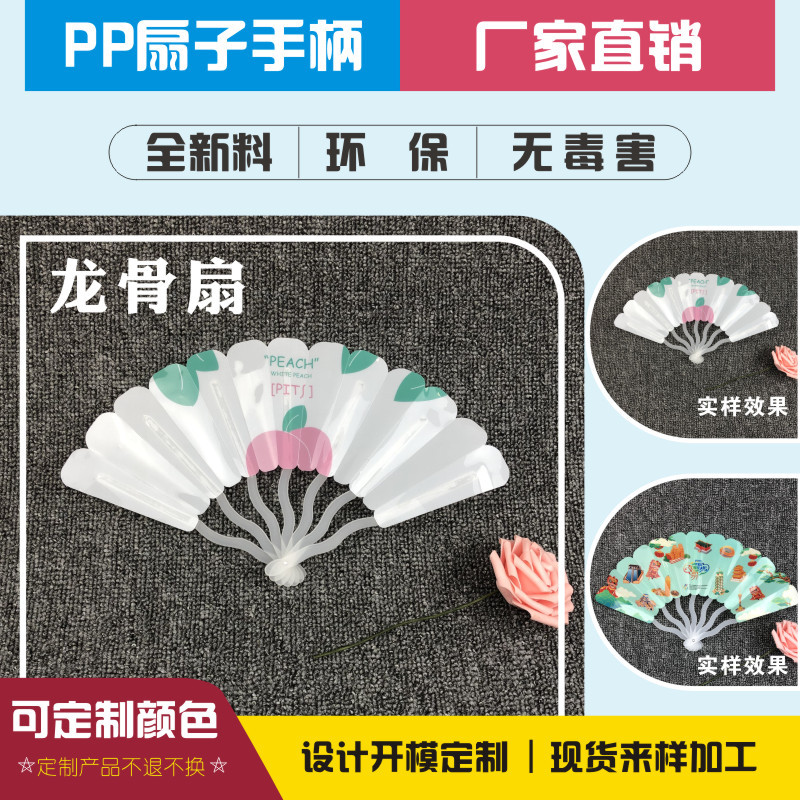 扇子主图21(1).jpg