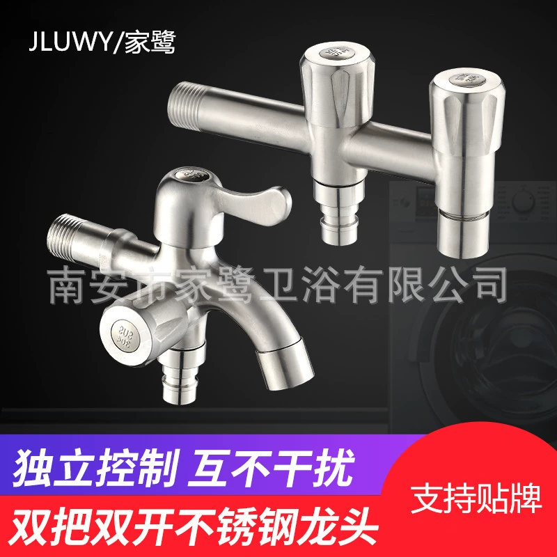 JLUWY/家鹭 Переключатель кран из нержавеющей стали AISI 304 Tee для тряпки для стирки, мойки, модель А/В с 1 или 2 outlets