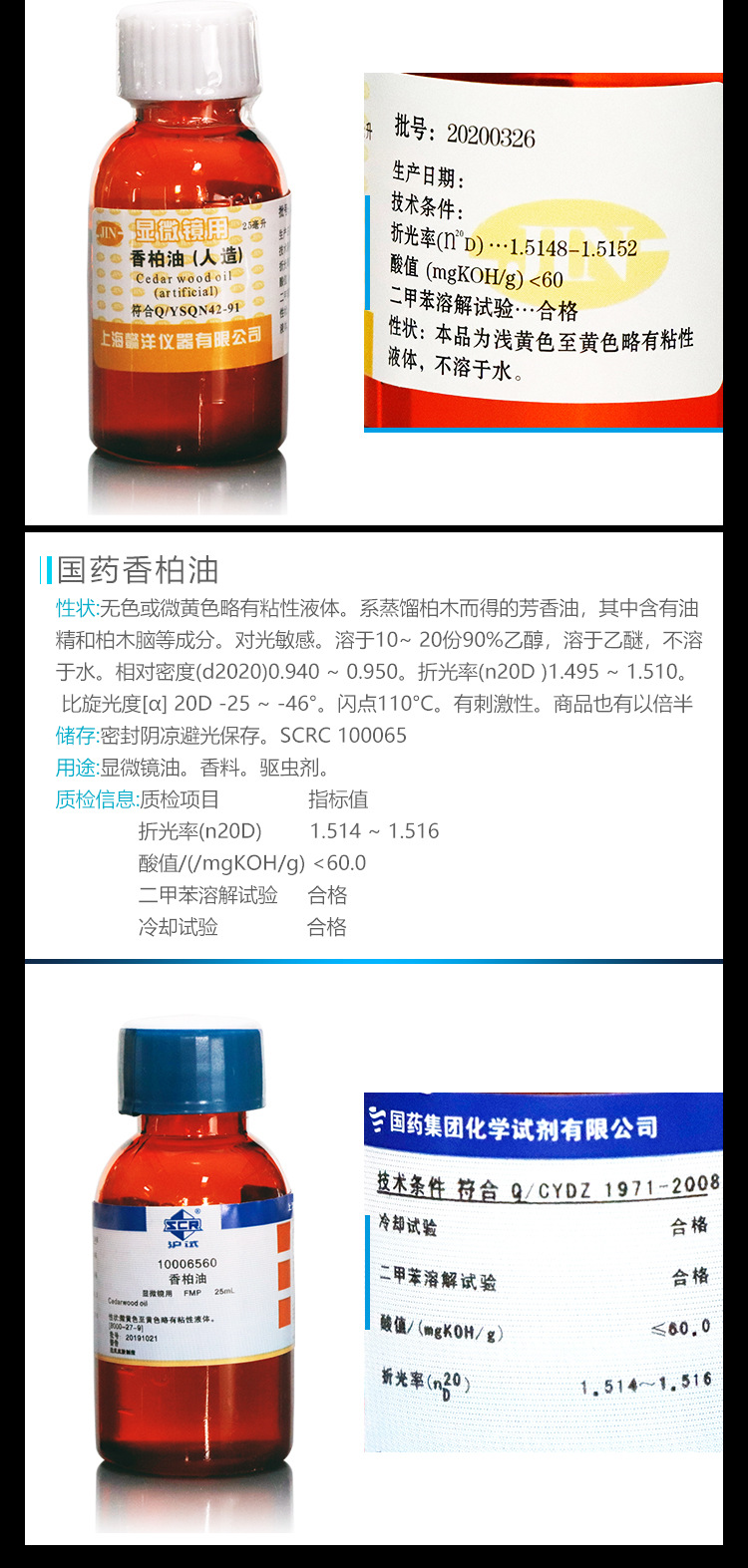 香柏油_03.jpg