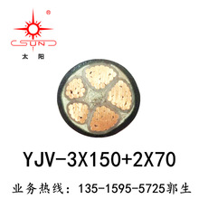 純銅芯 YJV-3*150+2*70阻燃電力電纜5芯低壓電纜廠家直銷