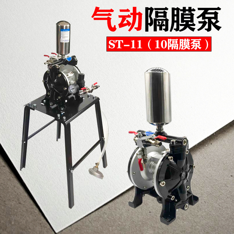 苏迈特气动隔膜泵增压泵3分专业喷漆泵 泵浦耐腐蚀耐酸碱油泵工具