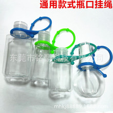 硅胶瓶口挂绳通用款式洗手液瓶盖便携式挂绳套环保硅胶材料