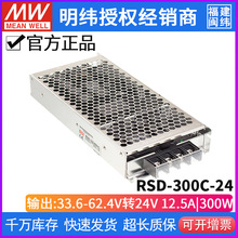 ̨DC-DCF·ԴRSD-300C-24 300W 28.8~67.2VD 24V 12.5A