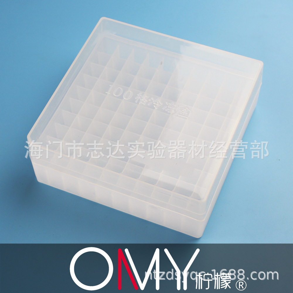100格冷冻盒 冻存盒2ml 可放100个1.8ml冷冻管耐低温-180度