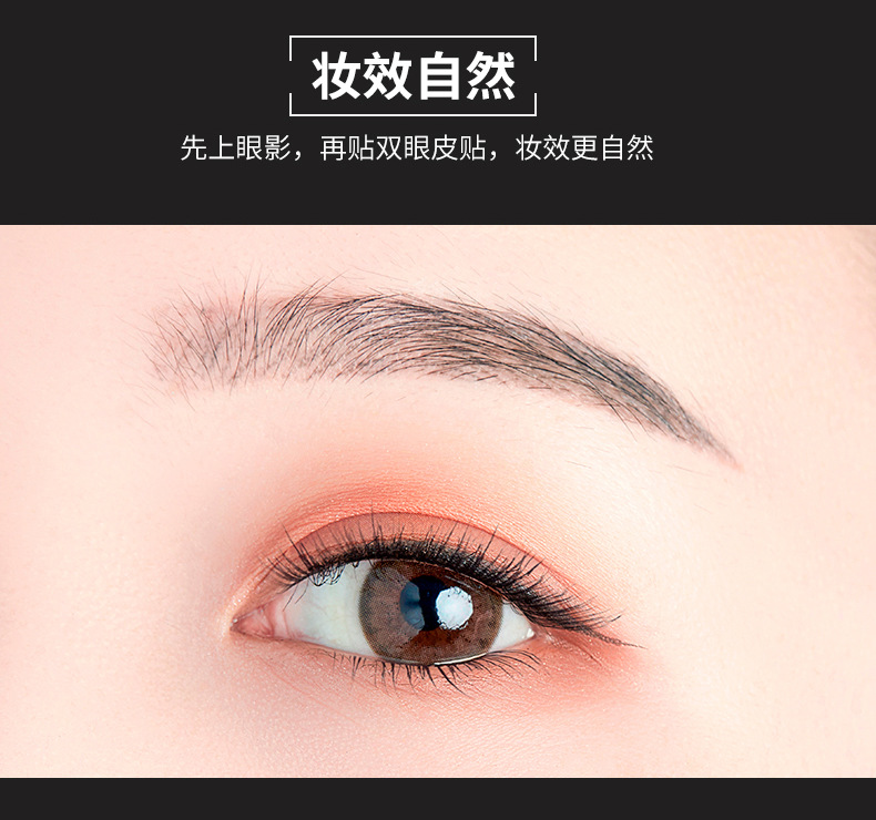 双眼皮贴详情_05