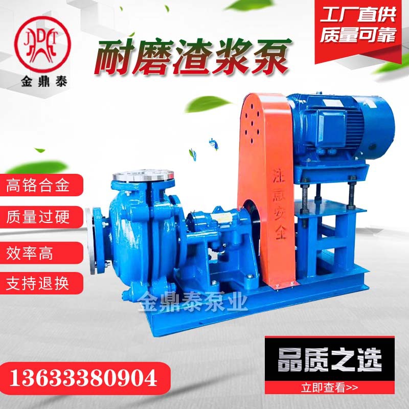 ah HH洗沙泵 3寸4寸6寸渣浆泵 卧式尾矿抽沙泵 细沙回收机专用泵