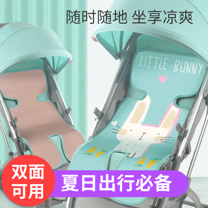 婴儿车凉席 通用冰丝三明治婴幼儿宝宝推车坐垫 透气可洗车席藤席