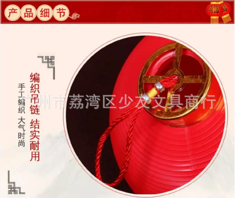 福字灯笼详情7