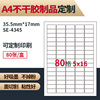 A4 label Self adhesive Print stickers 35.5MM*17MM Writing surface sticker 5*16*80UP