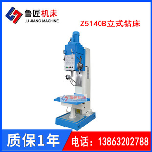 ����Z5140B��ʽ荴� ����5140��� �̶�����̨��ʽ荴�5140