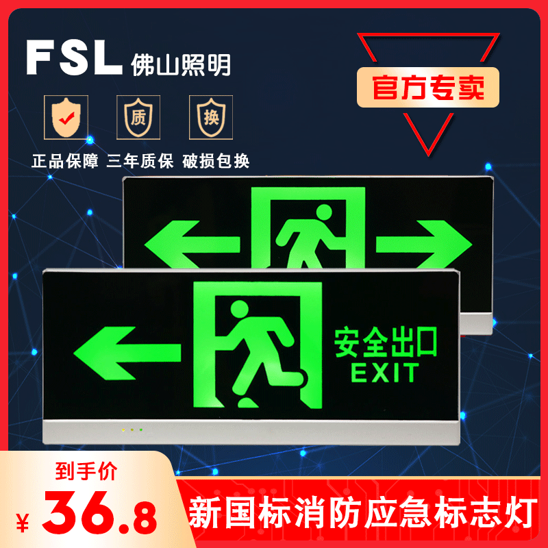 FSL FOSHAN  ο  ǥ  ⱸ ǥ ȭ   ǳ ǥ LED 