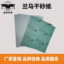 兰马干砂纸A4方砂纸 白色涂层干砂 金属木材打磨沙皮砂纸230*280