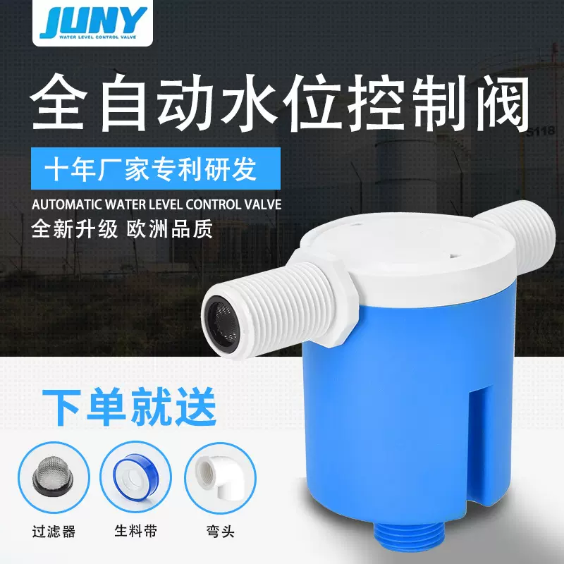 JYW15接口4分外装水满自停全自动畜牧养殖饮水饲养浮球水位控制阀